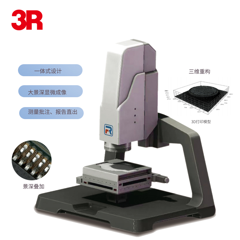 超景深显微镜MS-1000  大景深，镜头可多角度旋转，3D立体成像，图像拼接，测量批注报告直出