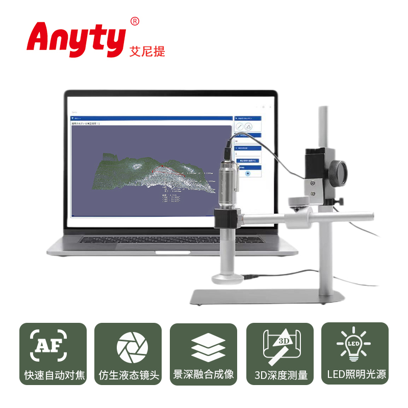 便携式超景深3D考古显微镜3R-MSBTVTY-3DSA   250倍放大/自动对焦/液态仿生镜头