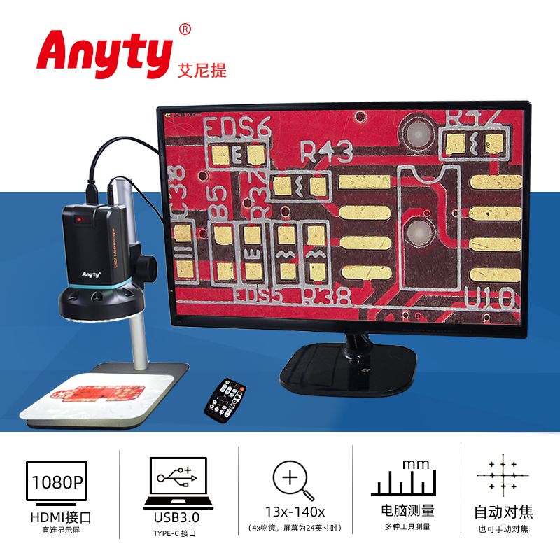 艾尼提桌面高清自动对焦数码款体式显微镜3R-MSTVUSB2140  连接电脑拍照录像测量标定 数码显微镜